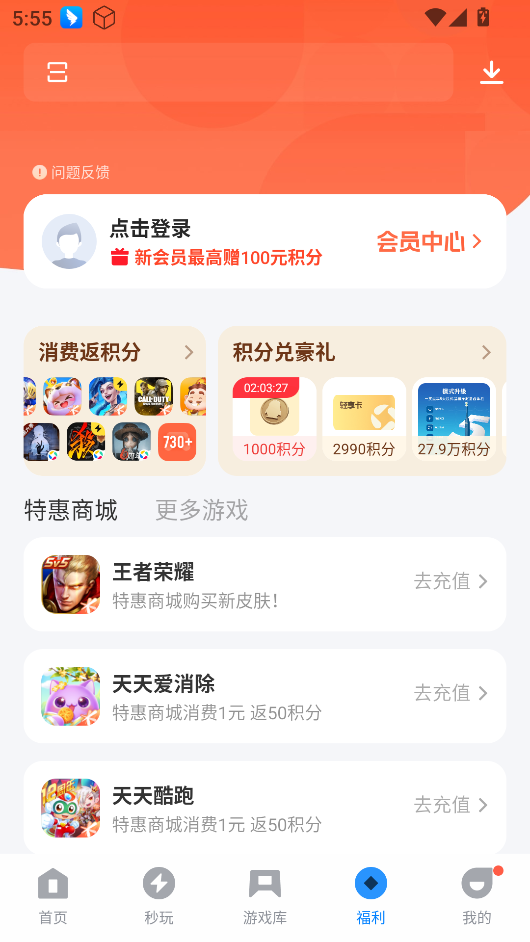 应用宝