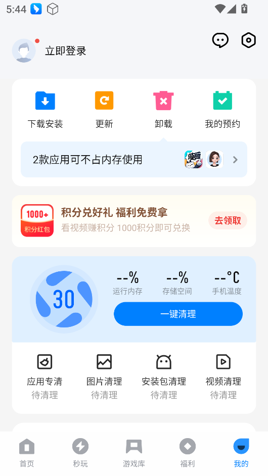应用宝