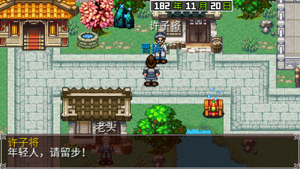 三国大时代2上帝模式下载