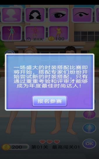 樱花学院换装游戏
