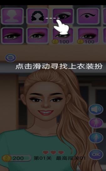 樱花学院换装游戏