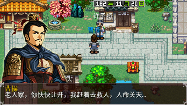 三国大时代2上帝模式下载