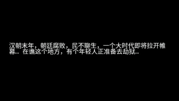 三国大时代2上帝模式下载