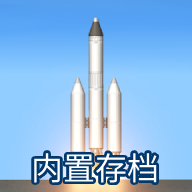 航天模拟器最新版