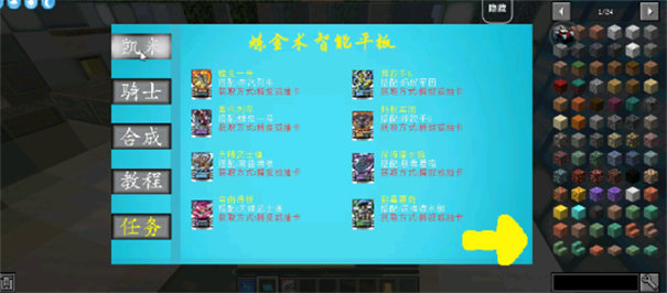 我的世界假面骑士逢魔之路