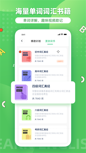 省心英语app