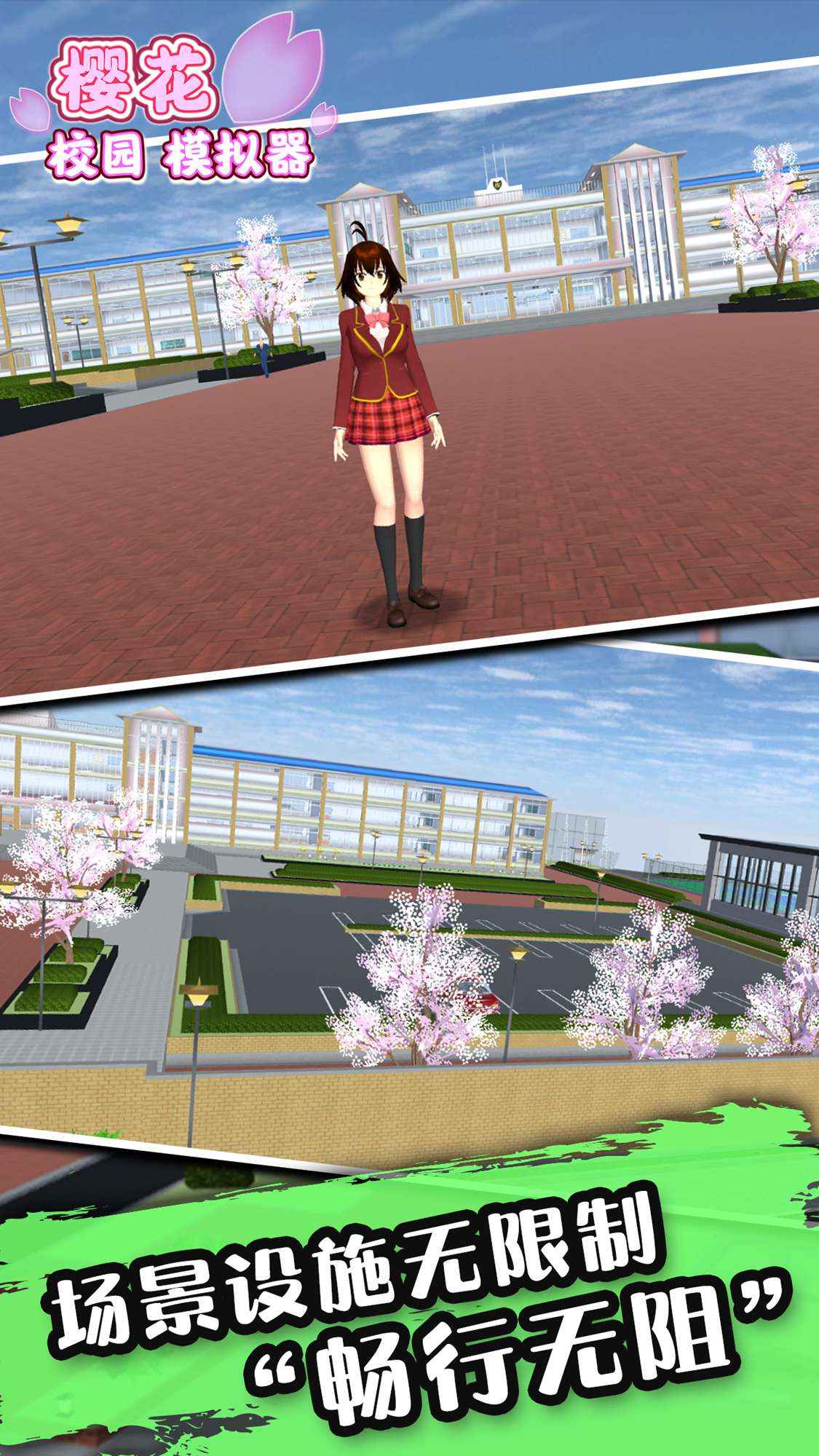 樱花仙子模拟器