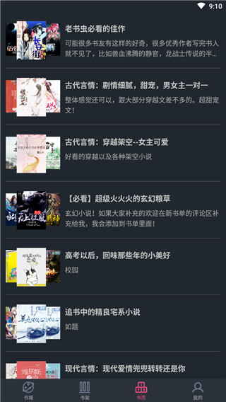 奇阅免费小说