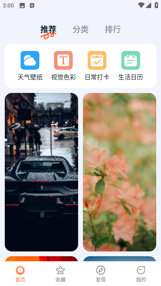 跃动壁纸