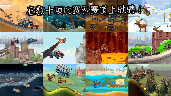 hillclimbracing2晴空最新版