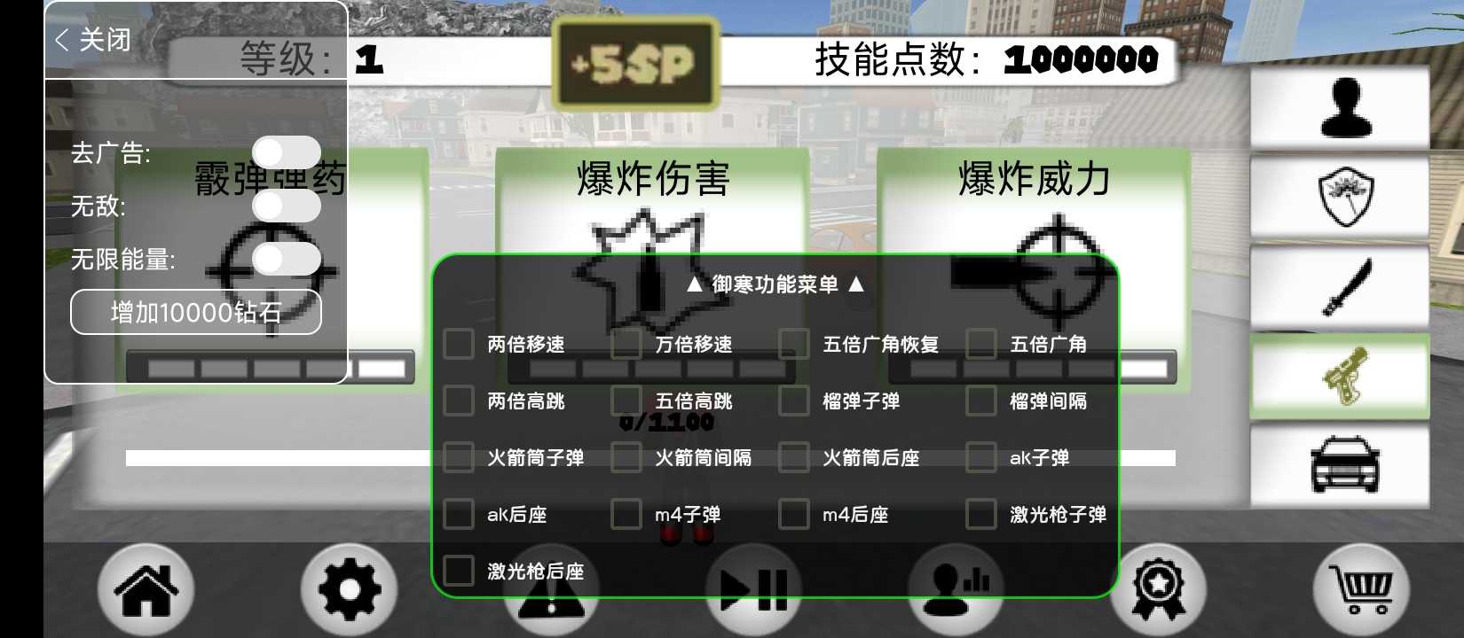 火柴人绳索英雄御寒菜单