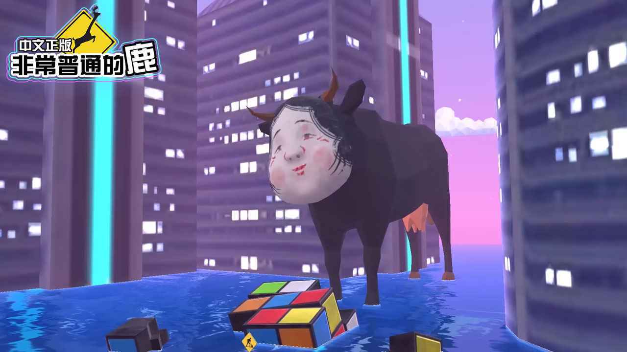 非常普通的鹿现代篇下载