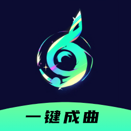 Ai一键成曲手机免费版