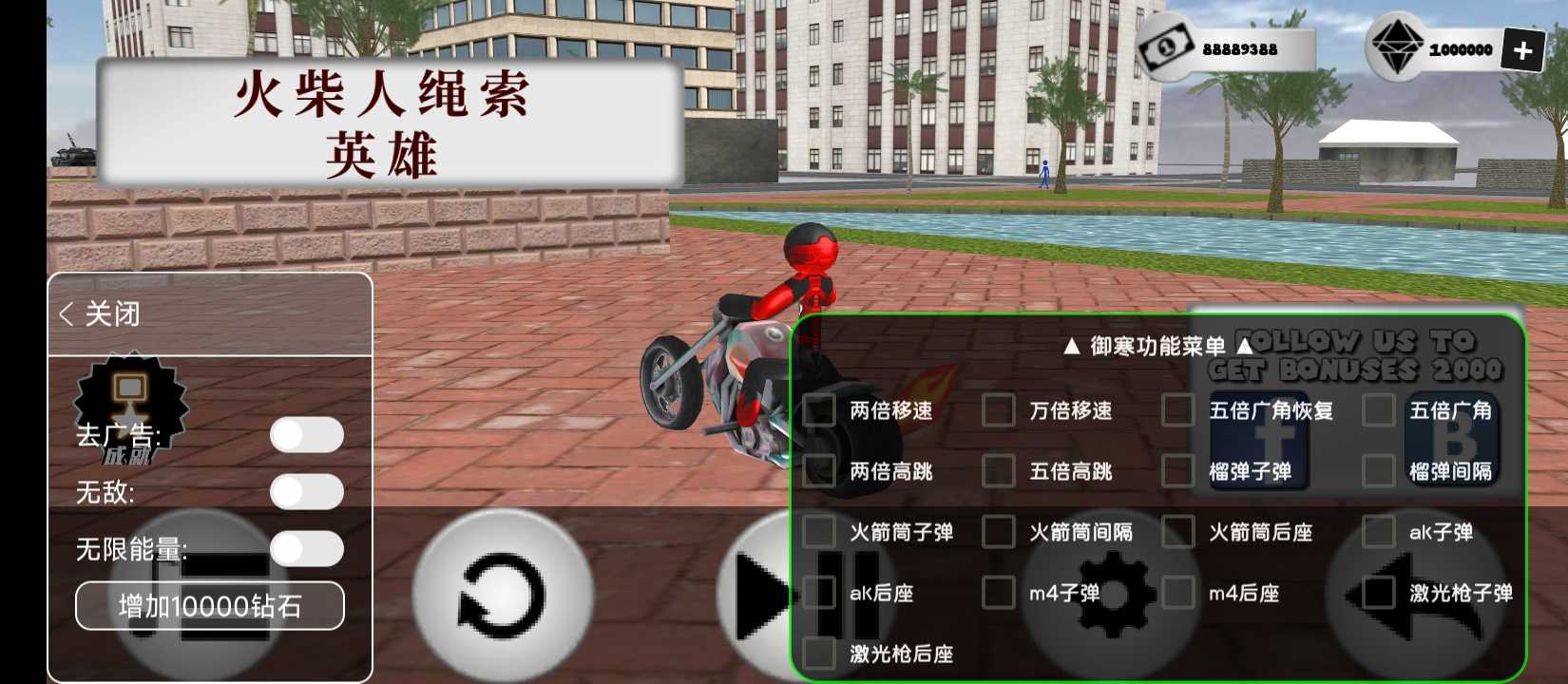 火柴人绳索英雄御寒菜单
