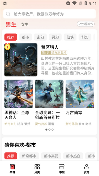 叮当牛小说