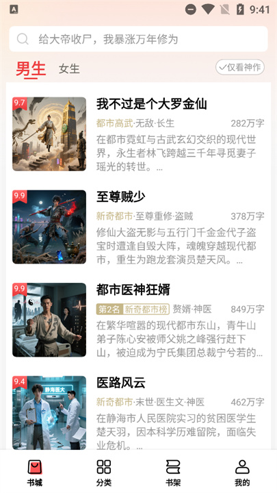 叮当牛小说