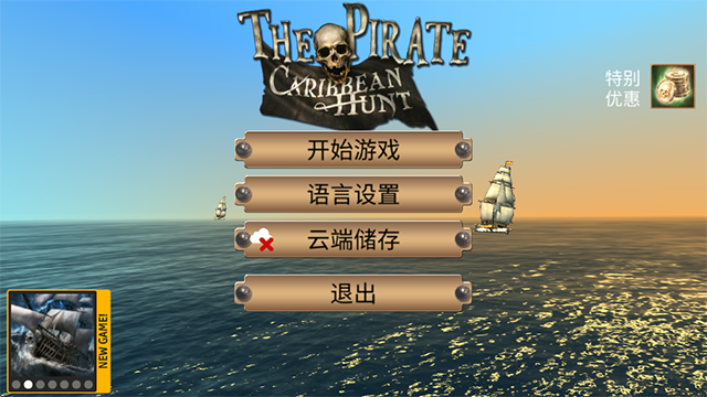 海盗加勒比亨特无限金币钻石
