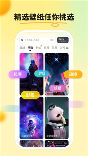 皮皮壁纸免费版下载截图3