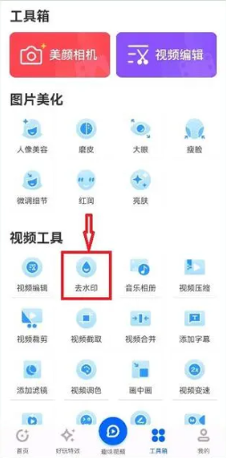 去水印