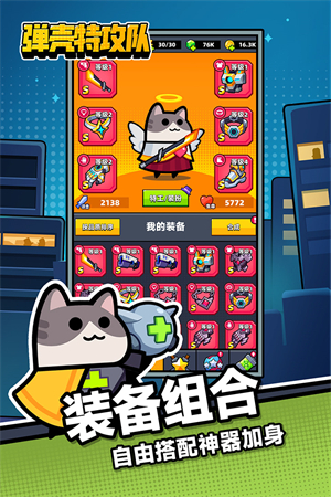 弹壳特攻队无限内购版下载