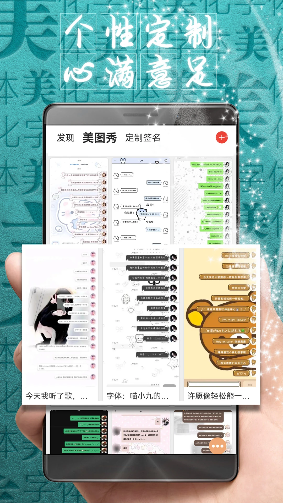 字体美化大师无广告版