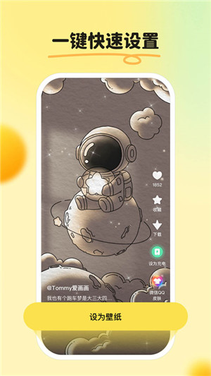 皮皮壁纸