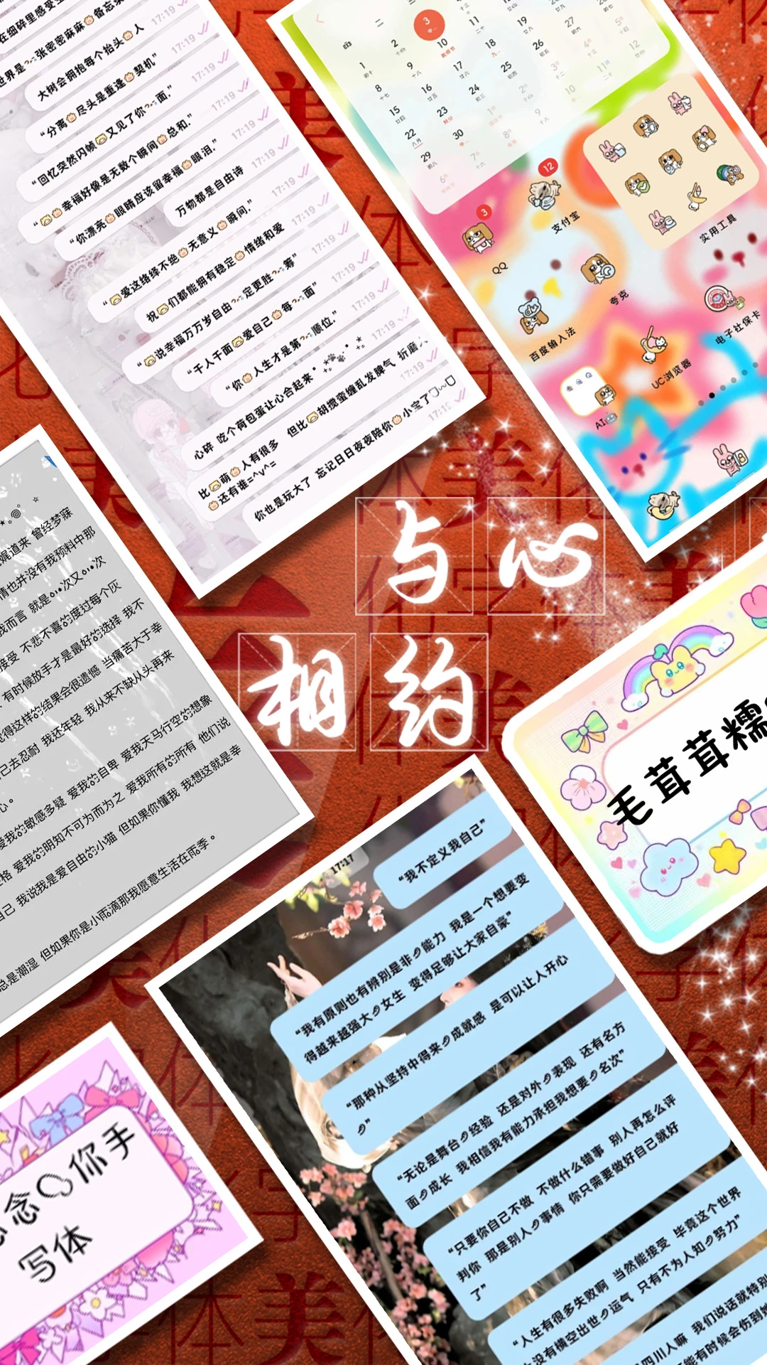 字体美化大师无广告版