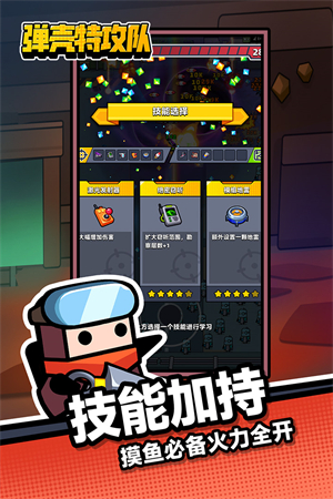 弹壳特攻队无限内购版下载