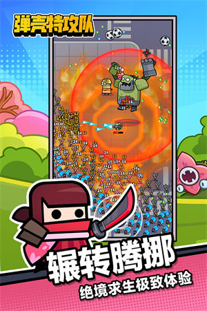 弹壳特攻队无限内购版下载