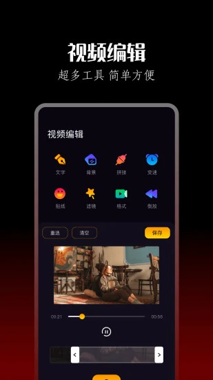 AM剪辑软件正版