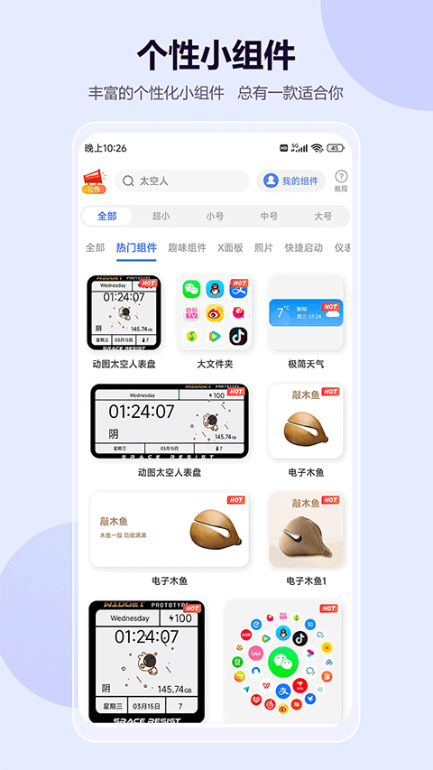 心动主题壁纸解锁VIP版