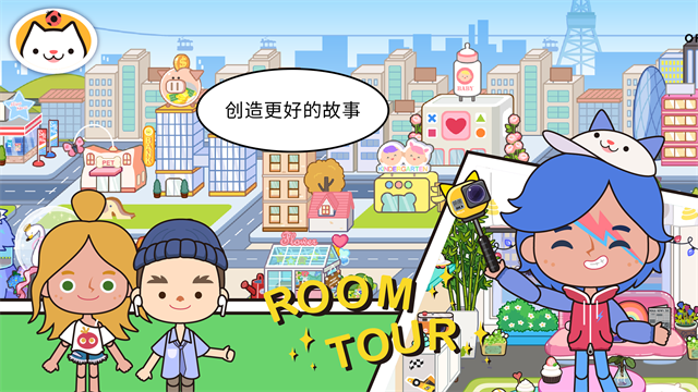 米加小镇世界最新免费版
