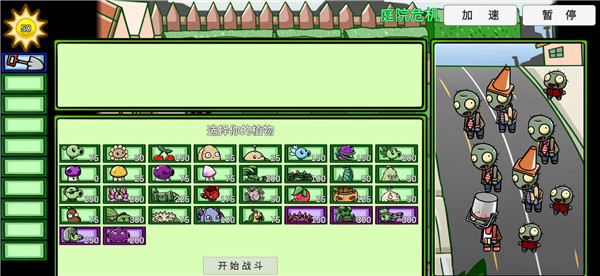 pvzbt最新版小蛙同款
