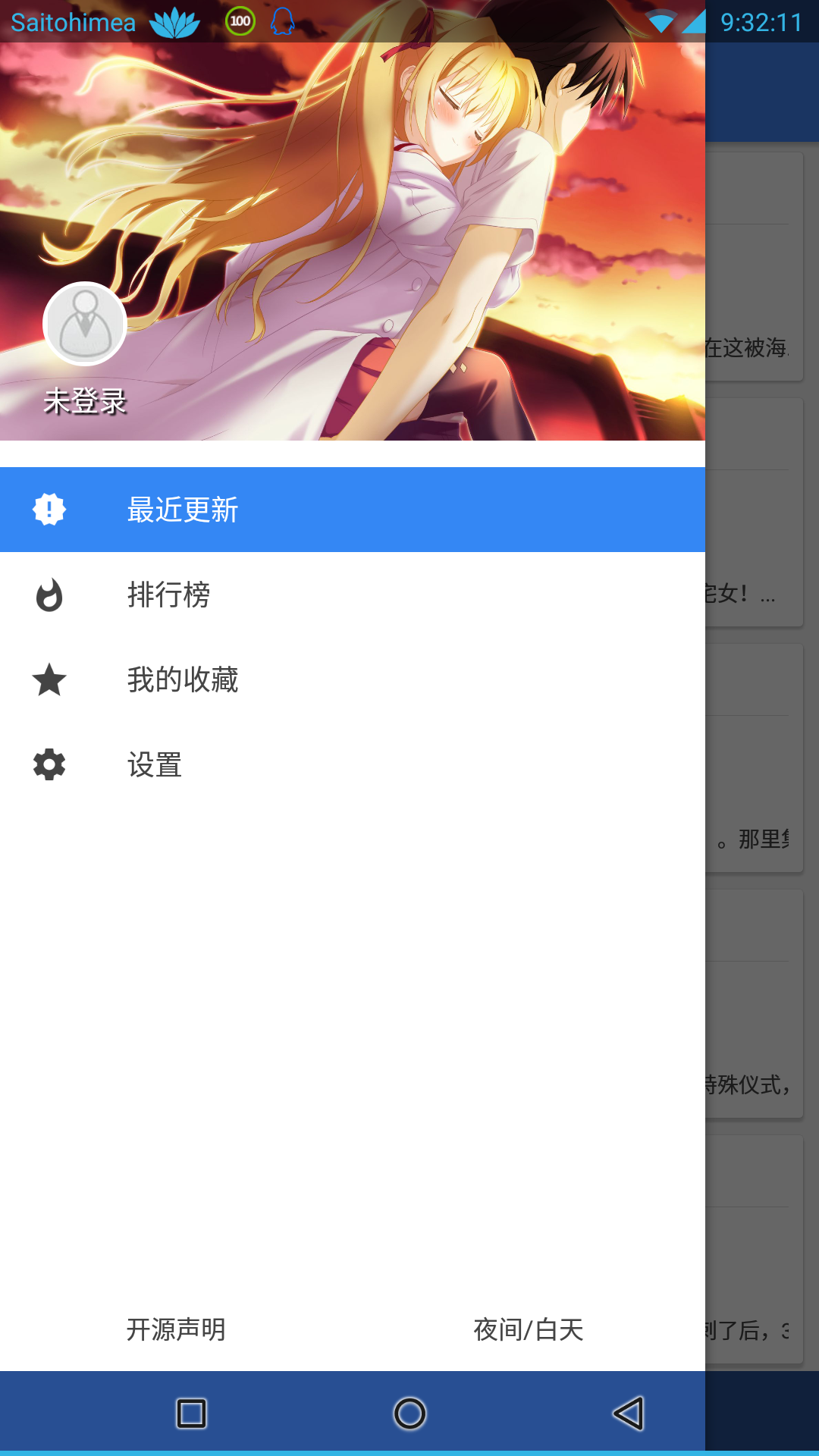 wenku8轻小说文库