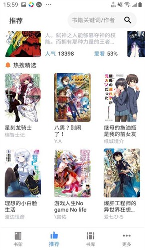 wenku8轻小说文库