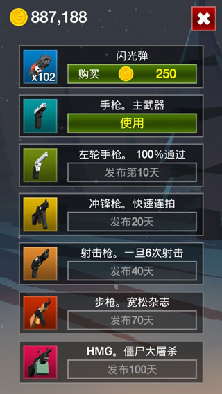 像素射杀僵尸最新版
