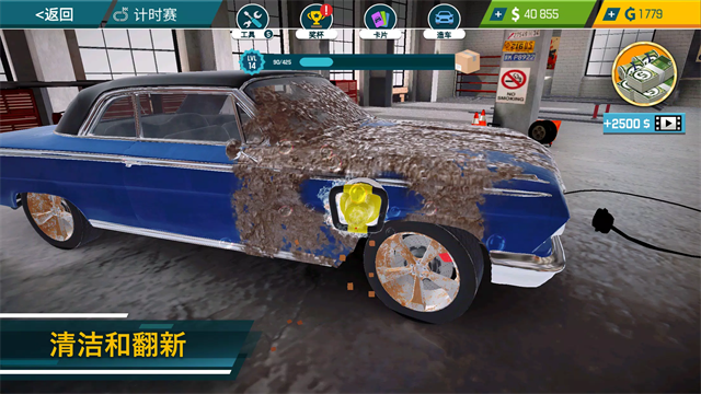 汽车修理工模拟器无限金币版