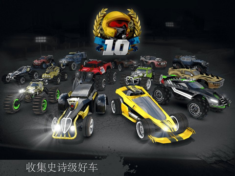 GX怪物赛车