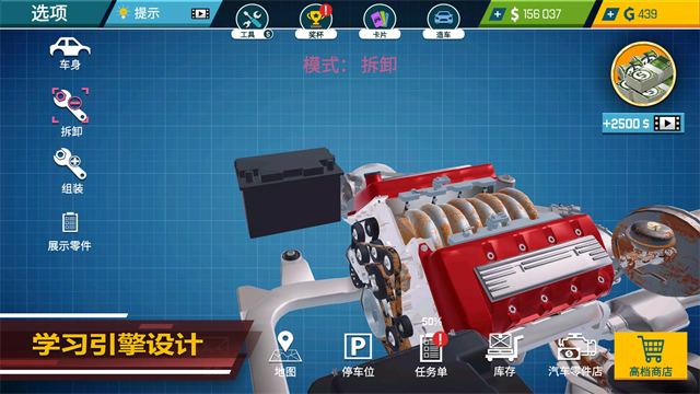 汽车修理工模拟器无限金币版