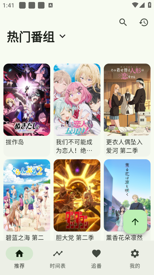 Kazumi动漫