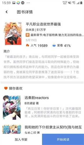 wenku8轻小说文库