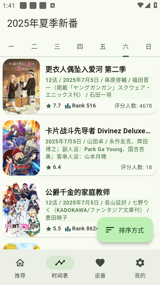 Kazumi动漫