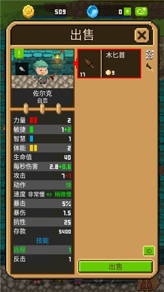 锻冶屋英雄谭2游戏截图4
