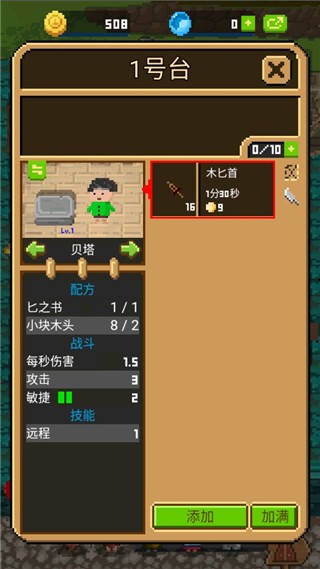 锻冶屋英雄谭2游戏截图9