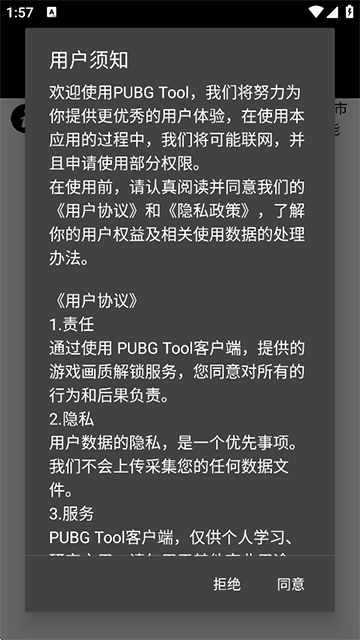 地铁逃生画质助手120帧+超广角