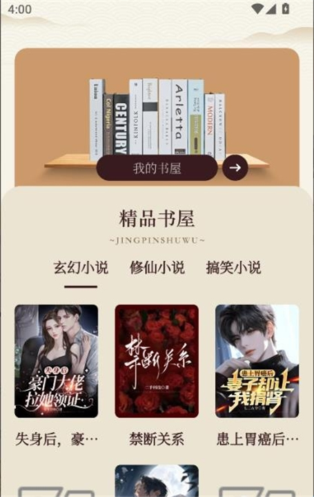 悦光宝盒小说