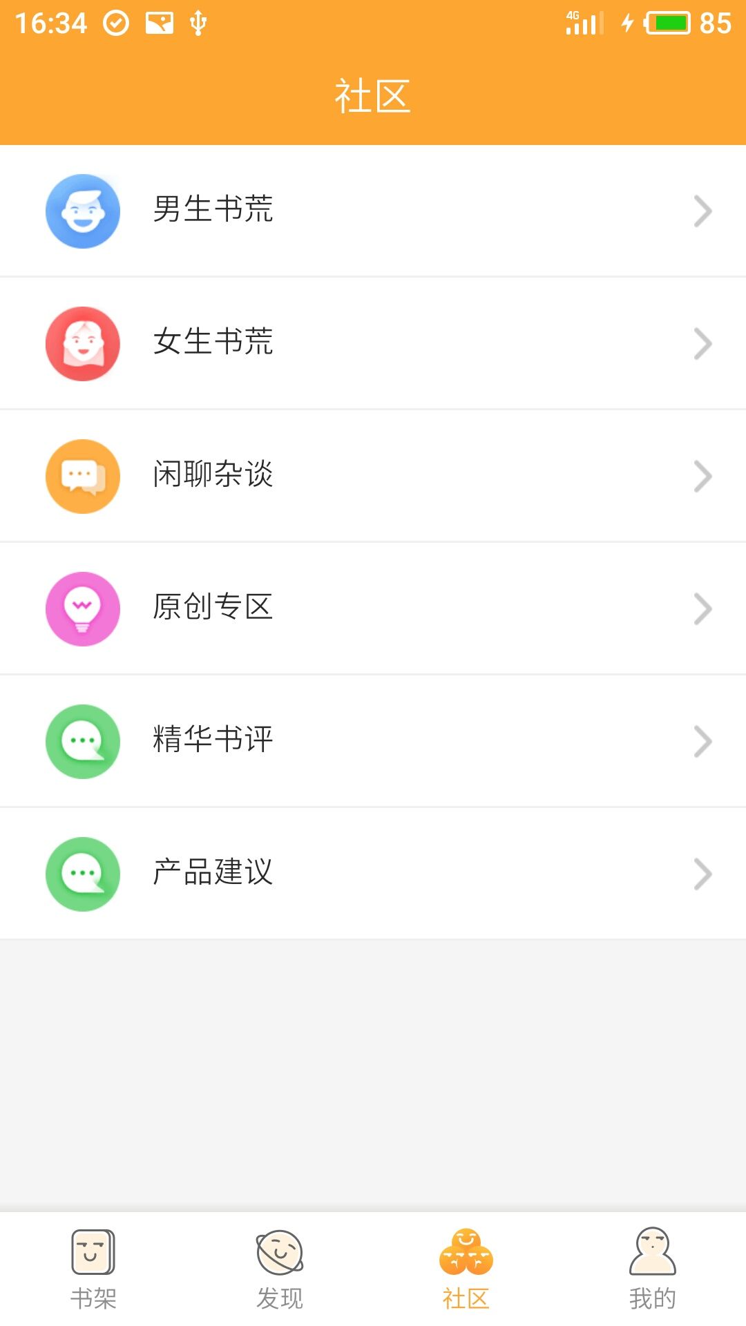 小书亭小说旧版