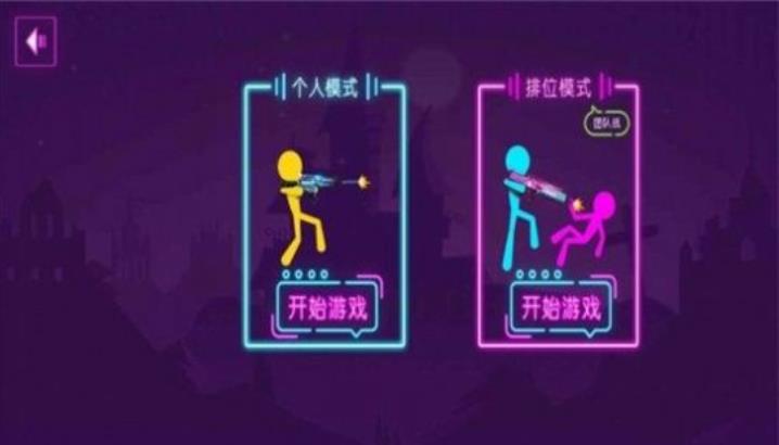枪手火柴人射击英雄手游
