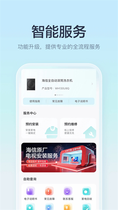 海信爱家遥控器