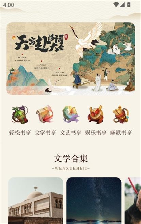 悦光宝盒小说